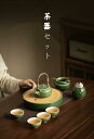 茶器セット 8点セット ティーポット 陶器製 湯呑み 茶入れ ティートレー付き 和風 高級感 茶道具 家庭用 来客用 普段使い用 旅行 お出かけ用 中国茶 日本茶 紅茶 プレゼント 誕生日 ギフト