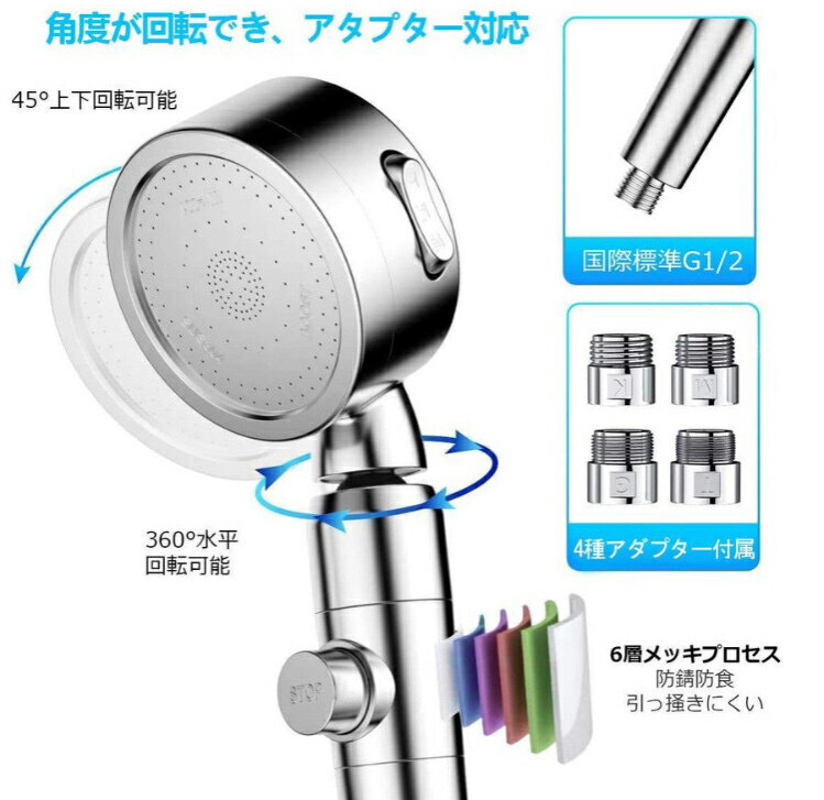 節水シャワーヘッド 高水圧 マイクロバブル シャワーヘッド 塩素除去 ファインバブル ナノバブル 3段階モード 増圧国際汎用基準G1/2