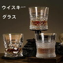 ウイスキー グラス 焼酎 ビアグラス 日本酒 清酒 4個セット 300ml クリア 透明 クリスタルガラス ストレス解消 クリスタル おしゃれ 高級感 北欧風 家飲み 晩酌 パーティー バー用品 父の日 結婚祝い 誕生日 プレゼント ギフト