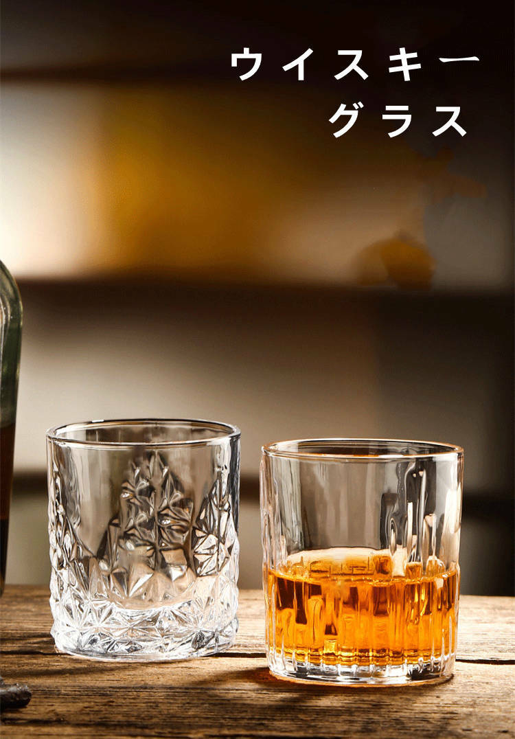ウイスキー グラス 焼酎 ビアグラス 日本酒 清酒 4個セット 230ml クリア 透明 無鉛ガラス ストレス解消 クリスタル おしゃれ 高級感 北欧風 家飲み 晩酌 パーティー バー用品 父の日 結婚祝い 誕生日 プレゼント ギフト