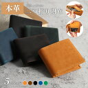 財布 メンズ 二つ折り 二つ折り財布 レザー 本革 革 折り財布 カードケース カード入れ カード収納 小銭入れ コインケース コンパクト 財布 2つ折り メン...