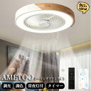 シーリングファンライト サーキュレーター シーリングライト DCモーター シーリングファン 8畳 おしゃれ 軽量 薄型 LED 扇風機 小型 調光調色 北欧 リモコン 脱衣所 寝室 居間 部屋 常夜灯 空気循環 和室 洋室 Physis