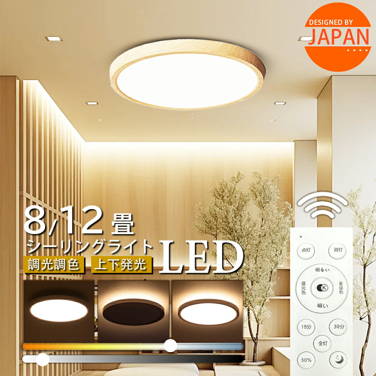 楽天市場】和室 照明 led 10畳の通販 楽天市場】和室 照明 led 10畳の通販