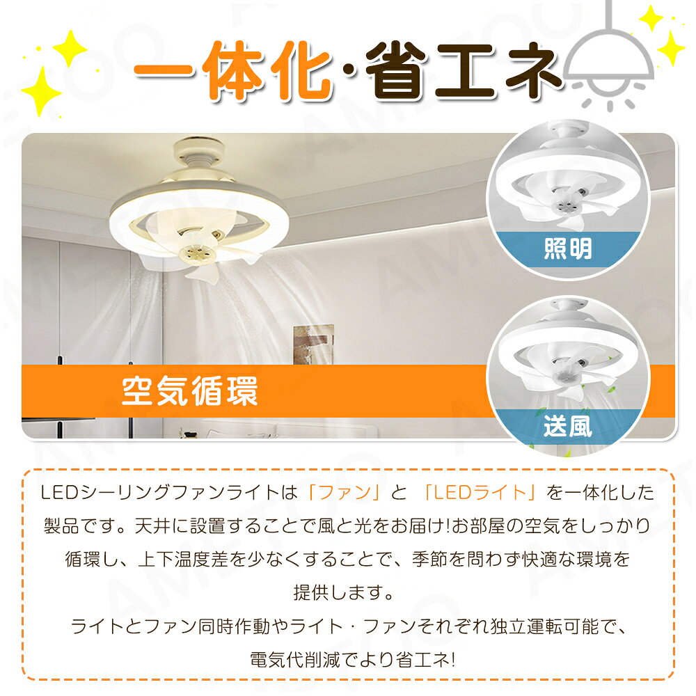 シーリングファンライト LEDライト 調光調色 E26口金 首振り LED電球 サーキュレー...