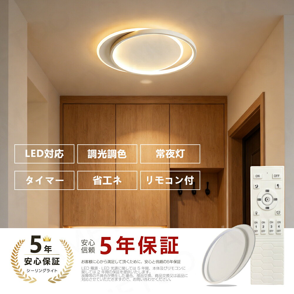 シーリングライト LED 北欧 6畳 8畳 10畳 12畳 間接照明 調光調色 おしゃれ 明るい...