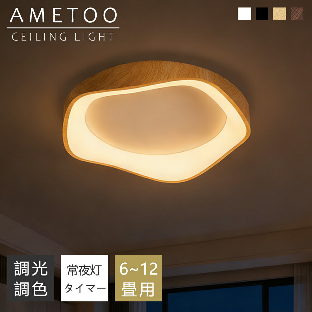 楽天市場】木目調シーリングライト10畳の通販