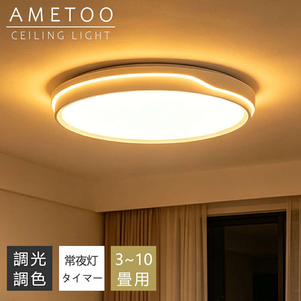 シーリングライトおしゃれ白LED4...