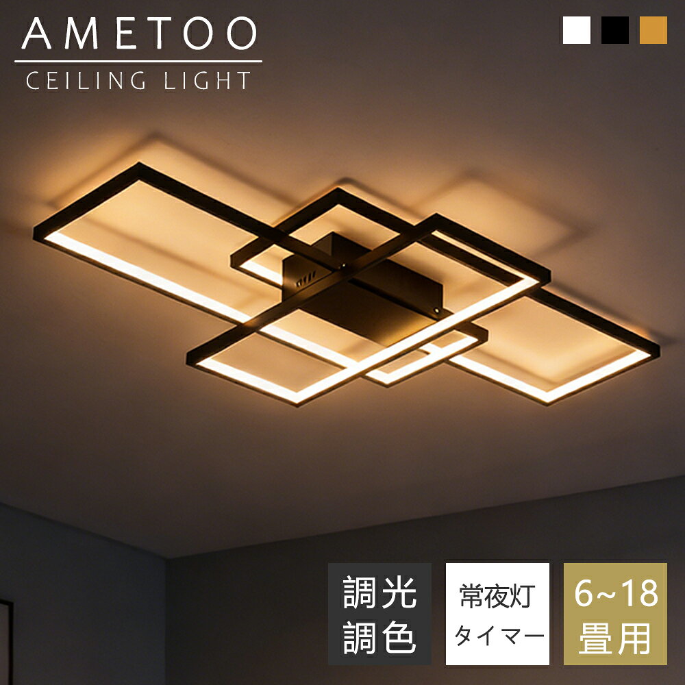シーリングライトおしゃれ照明器具L...