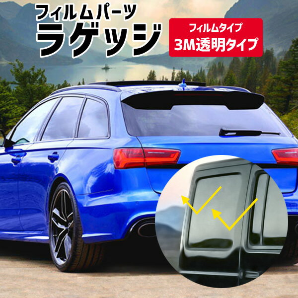 オリジナル IRカットフィルム［日産 ADバン］タイプ：3M透明タイプ パーツ:ラゲッジ 栄和産業【eiwa】