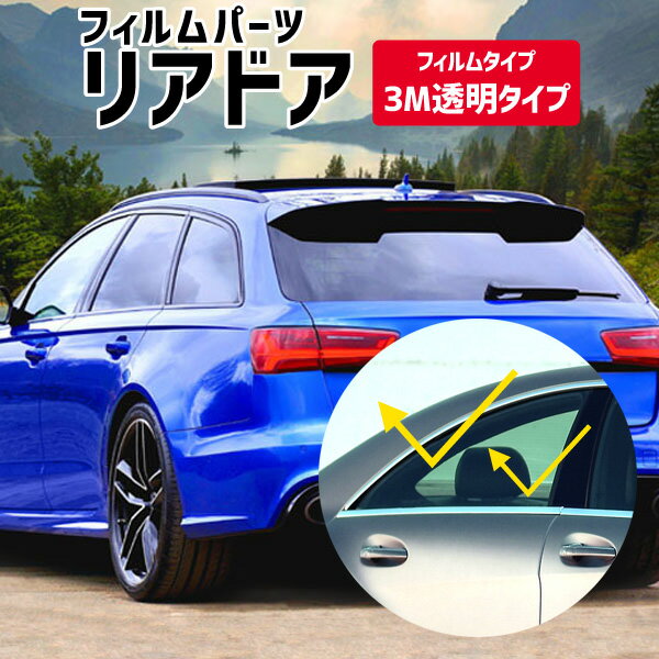 樂天商城 - オリジナル IRカットフィルム［日産 ADバン］タイプ：3M透明タイプ パーツ:リアドア 栄和産業【eiwa】