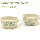 ディズニー(Disney) くまのプーさん 食器セット 『100エーカー・ピクニック ペアスープセット』 日本製 スープカップ スープマグ 310ml かわいい...