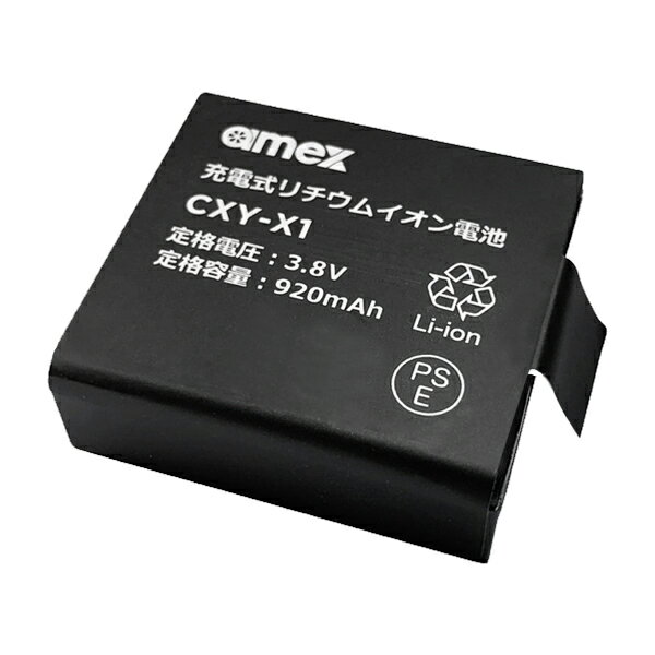 商品説明 AMEX-D01 アクションカメラ専用予備バッテリー OP-D01BT商品説明 AMEX-D01 アクションカメラ専用予備バッテリー OP-D01BT