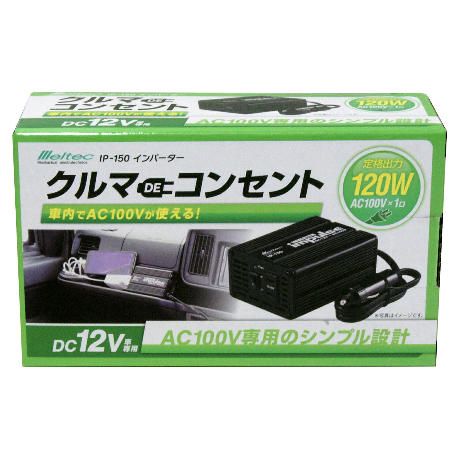 IP-150 IMPULSEインバ-タ- 120W 大自工業【メルテック】 [daij]