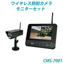 ELPA ワイヤレス防犯カメラ＆モニターセット ・CMS-7001・[its]
