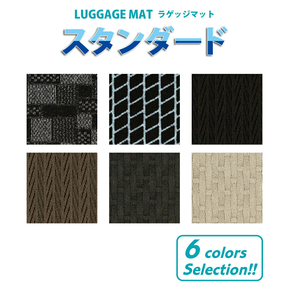 オーダーメイドオリジナル ラゲッジマット［トヨタ イスト］スタンダード 栄和産業【eiwa】
