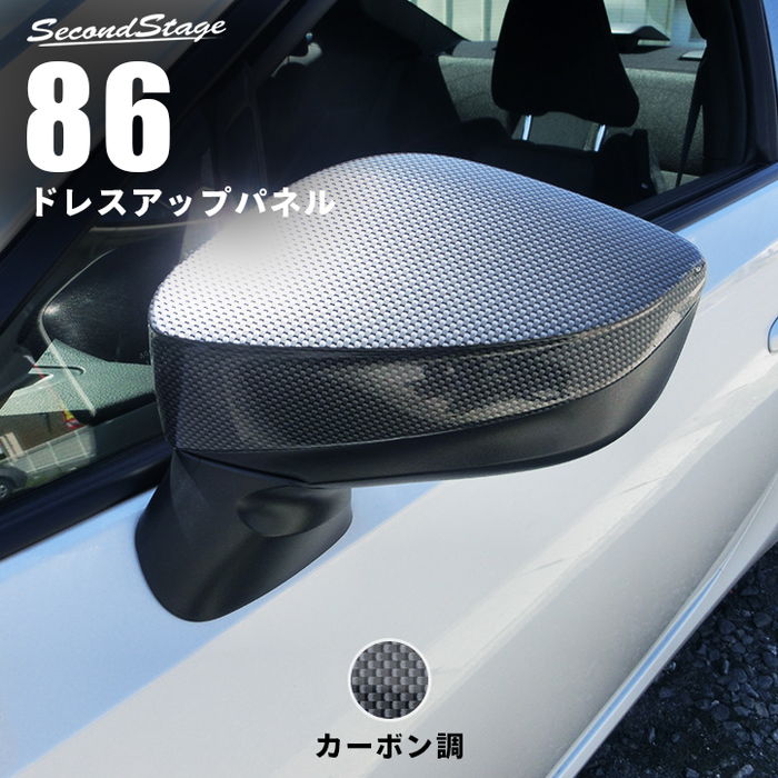 楽天市場】86 trd(ドアミラー|外装・エアロパーツ):パーツ 楽天市場】86 trd(ドアミラー|外装・エアロパーツ):パーツ