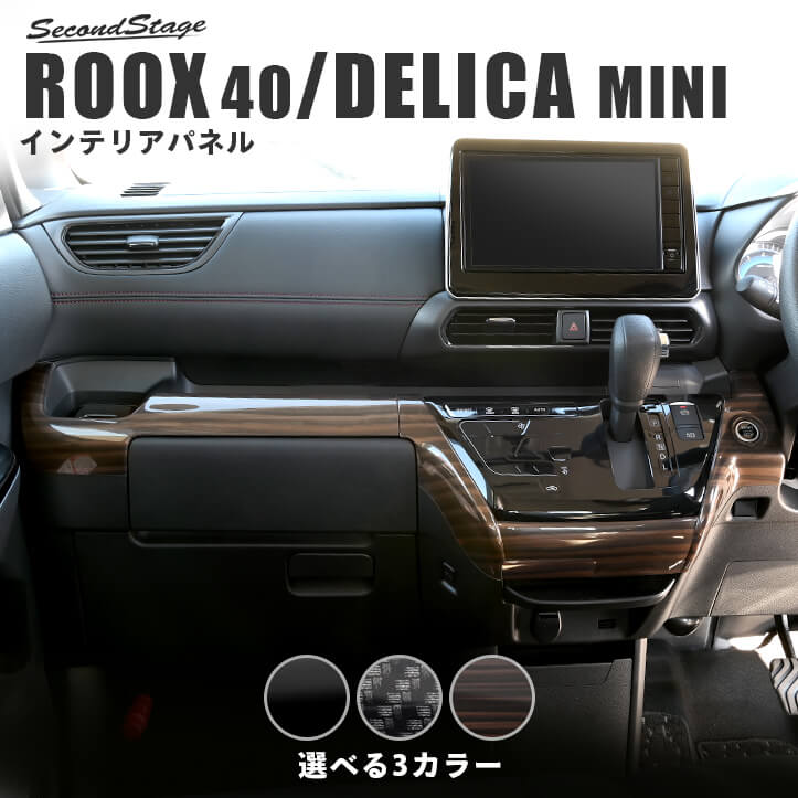 日産 ルークス 40系 三菱 デリカミニ