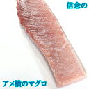 インドマグロ大トロ　天然　約200-250g　アメ横のマグ...