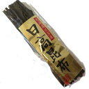 日高昆布 80g 三石昆布 バランス型 昆布巻き だし 佃煮 悩んだらこれ 天日干し 【こぶ コブ コンブ】アメ横