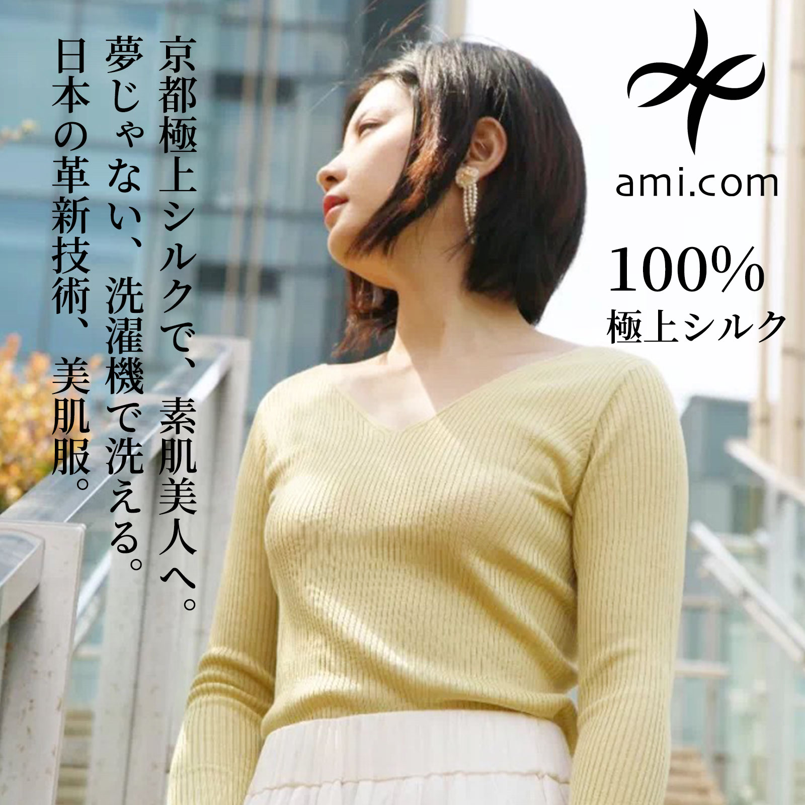 京都極上シルク100%リブニットシ...