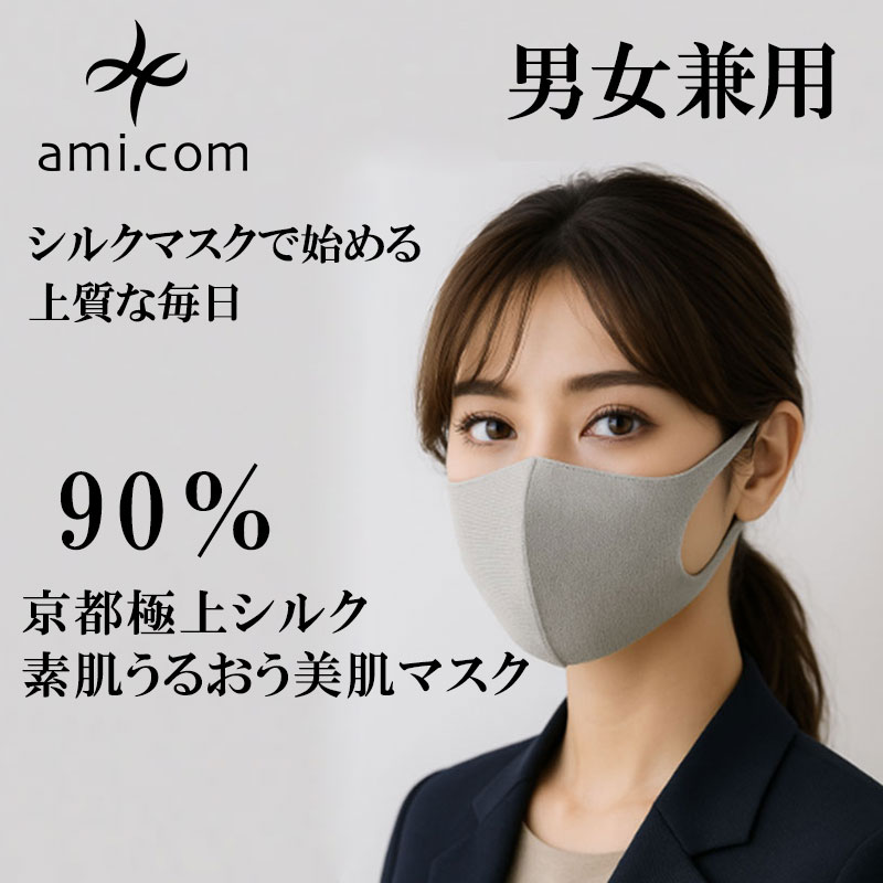京都90% シルクマスク 美肌 ...