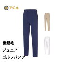 【PGM】ゴルフパンツ ジュニア BOYS ボーイ ゴルフ ロング パンツ 無地 定番 ストレッチ パンツ 美脚ライン 光発熱生地 シンプル 定番 多サイズ 送料無料 ゴルフ秋冬用パンツ ゴルフウエアー キッズ 子供 極暖 防風 保温 吸湿 速乾 春 秋 冬 ウエストゴム ロングパンツ 防寒