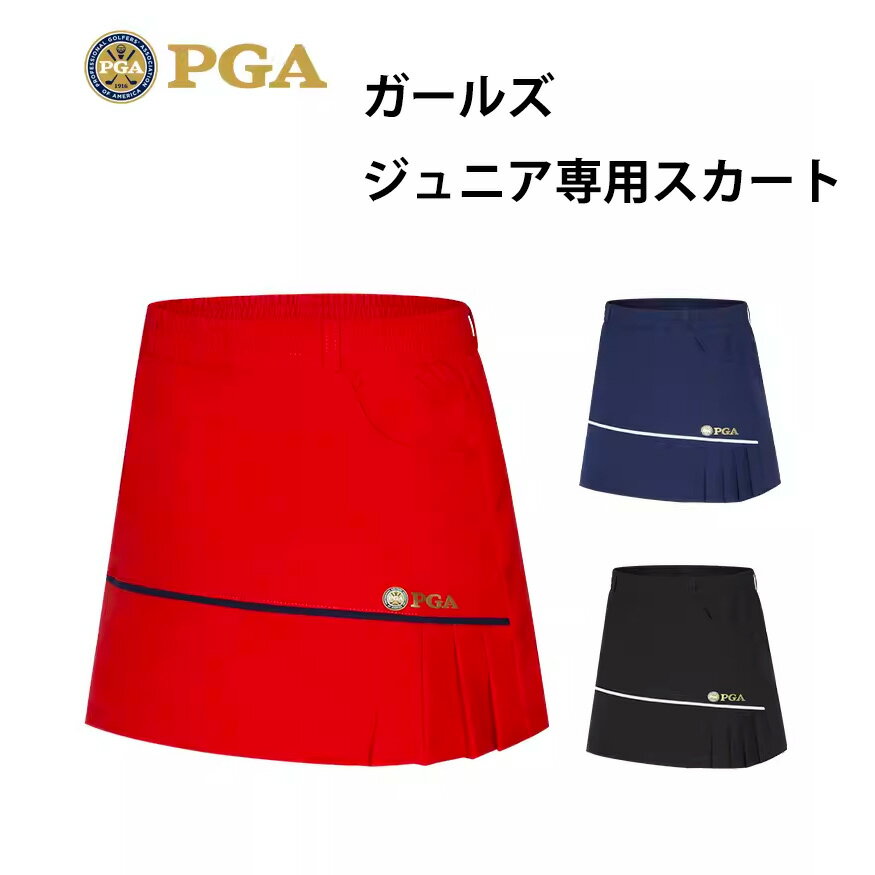 【PGA】アメリカ ゴルフウェア ジュニア プリーツ スカート レディース ゴルフ ラウンド ゴルフ ...