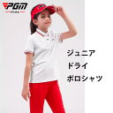 ゴルフウェア PGM キッズ ジュニア ポロシャツ 長袖 デザイン 2色カラー 無地 襟付きシャツ えりシャツ ブラウス トレーニングウェア ゴルフ 野球 スポ...