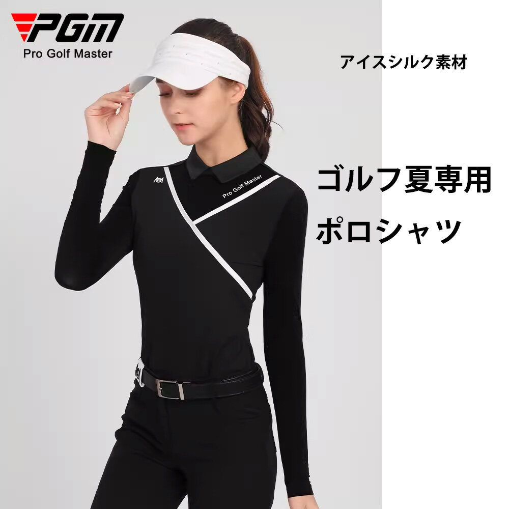 【PGM】接触冷感 ポロシャツ レディース 半袖 大きいサイズ 無地 速乾 スポーツ 運動 ビジネス 白 黒 作業者 かわいい 通気性 吸水速乾 快適 抗菌 ギフト 誕生日 ゴルフウェア トレーニング ジムブランド トップス カジュアル シンプルスポーティ タウンユース ゴルフ