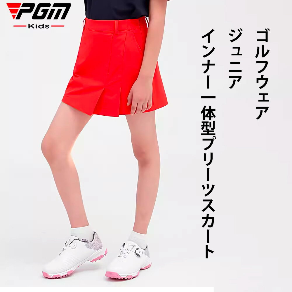 【PGM】ゴルフウェア ジュニア プリーツ スカート レディース ゴルフ ラウンド ゴルフ女子 大人 スポーツウェア 無地 可愛い ミニスカート インナーパンツ付き 裏地付き 運動 ランニング 春 秋 夏 GOLF おしゃれ テニススカート テニス マッチスカート