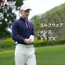 【PGM】ポロシャツ メンズ 長袖 大きいサイズ 無地 速乾 スポーツ 紳士 運動 ビジネス 白 黒 作業者 かわいい 通気性 吸水速乾 快適 抗菌 ギフト 誕生日 ゴルフウェア トレーニング ジム ウエア ブランド トップス カジュアル シンプル ロゴ スポーティ タウンユース ゴルフ