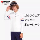 【PGM】「ジューニア」ポロシャツ キッズ 長袖 大きいサイズ 無地 速乾 スポーツ 運動 ビジネス 白 黒 作業着 かわいい 通気性 吸水速乾 快適 抗菌 ギ...