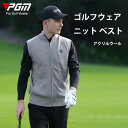 【PGM】ゴルフウェア メンズ 男性 ベスト ノースリーブ デザイン 3色カラー 無地 モックネック 秋 冬 シルクウール 混紡 ブラウス トレーニングウェア ゴルフ 野球 スポーツウエアー オシャレ 大サイズ 白 ホワイト パープル ラベンダー ガールズ ガール 秋物