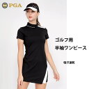 【PGA】プロゴルフ アメリカ ゴルフウエア レディース ゴルフ ワンピース 半袖 スポーティ ゴルフウェア レディース ゴルフ ラウンド ゴルフ女子 大人 スポーツウェア 無地 可愛い 運動 ランニング 春 秋 夏 GOLF おしゃれ テニススカート テニス マッチスカート