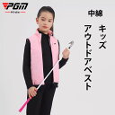 ゴルフウェア PGM キッズ ジュニア ベスト ノースリーブ デザイン 2色カラー 無地 秋冬ウェア 春 秋 冬 キッズウェア クラブ ジップアップ トレーニン...