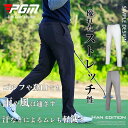 プロ仕様 PGM 夏用 ゴルフ メンズ 超薄い 速乾 ストレッチパンツ 男性用 ゴルフウェア カジュアル 普段着 弾力 無地 定番 シンプル スーパー ストレッ...