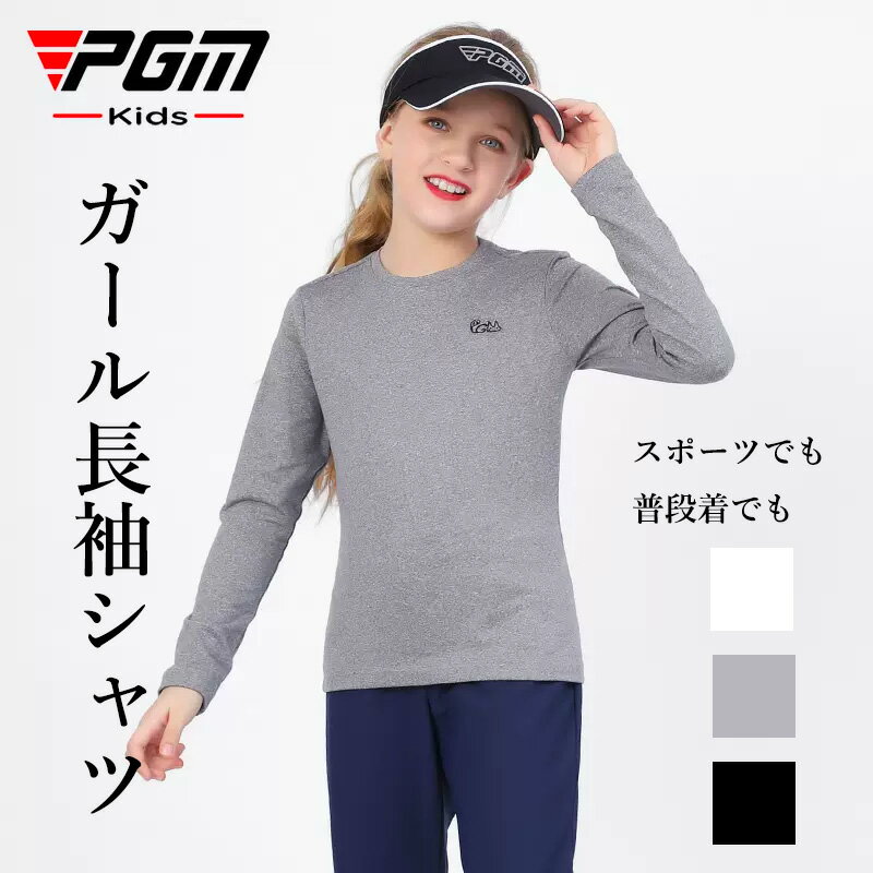 ゴルフウェア PGM キッズ ジュニア ポロシャツ 長袖 デザイン 2色カラー 無地 襟付きシャツ 