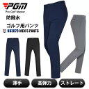 【PGM】秋冬 ゴルフ メンズ 暖かい レインパンツ 男性用 ゴルフウェア カジュアル 普段着 弾力 無地 定番 ストレッチ シンプル 防撥水 ゴルフパンツ パ...