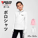 「ジューニア」PGM ポロシャツ キッズ 長袖 大きいサイズ 無地 速乾 スポーツ 運動 ビジネス 白 黒 作業着 かわいい 通気性 吸水速乾 快適 抗菌 ギフ...
