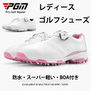 スニーカー PGM ゴルフシューズ レディース 防水 耐磨 グリップ スニーカー ソフトスパイク お洒落 通気性 スポーツシューズ 運動 アウトドア 防滑ソール 送料無料 ダイヤル式スパイクレスシューズ 防撥水 レインシューズ 普段着 柔らかい