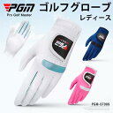 【両手】PGM ゴルフグローブ レディース ゴルフ手袋 ゴルフ グローブ ホワイト グリップ力 手袋 ゴルフ練習 左手 右手 女性用 全天候型 通気性 柔らかい...