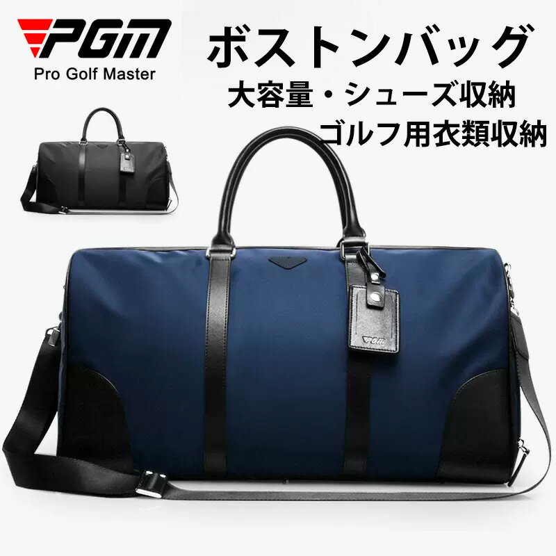 楽天amicom・楽天市場店【PGM】 ゴルフ ボストンバッグ バッグ シューズ 収納 シューズバッグ メンズ レディース シューズケース ハンドル付き バッグ 鞄 持ち運び モノグラム golf 白 防撥水 通気性 臭くない 韓国 軽い ミニ 収納 スポーツシューズケース サッカー 軽量 旅行 防水 男の子 女の子