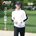ゴルフウェア PGM メンズ 男子 男性 セーター ニット プールオーバー 登山 メンズ服長袖 デザイン 2色カラー レーニングウェア ゴルフ 野球 スポーツウ...