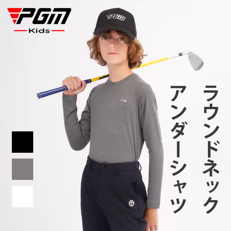 【PGM】秋冬 キッズ BOY オールシーズン インナー アンダーシャツ 長袖 ハイネック シャツ インナーシャツ アンダーウェア コンプレッションウェア トレーニングウェア ゴルフ 野球 裏起毛 防寒着 防寒 ヒートテック 冬 極暖 発熱 ジャージ 防風 下着 ランニング