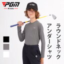【PGM】秋冬 キッズ BOY オールシーズン インナー アンダーシャツ 長袖 ハイネック シャツ インナーシャツ アンダーウェア コンプレッションウェア トレ...