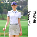 ポロシャツ PGA レディース 半袖 大きいサイズ 無地 速乾 スポーツ 運動 ビジネス 白 黒 作業者 かわいい 通気性 吸水速乾 快適 抗菌 ギフト 誕生日...