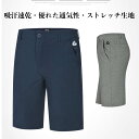 【PGM】ゴルフハーフパンツ メンズ 夏 ゴルフパンツ ゴルフショートパンツ ストレッチ ゴルフウェア メンズ ゴルフ ラウンド ゴルフ男子 大人 スポーツウェア 無地 通気性高い 運動 ランニング 春 秋 夏 GOLF おしゃれ レインパンツ 下着透け防止 通気性 即乾 吸湿 2