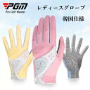 【PGM】【両手】ゴルフグローブ レディース 韓国 女性 ゴルフ手袋 グリップ力 手袋 ゴルフ練習 左手 右手 女性用 全天候型 通気性 柔らかい 滑り止め 片手用 ゴルフ用品 ベルクロ 送料無料 高弾力 ストレッチ性 握りやすい マジックテープ