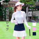 【TYGJ】ゴルフ 上品 半袖 トップス 日焼け止めシャツ 着回し ハイネック モックネック 着心地抜群 伸縮性 吸水速乾 ゴルフウェア 女性 モノトーン おし...