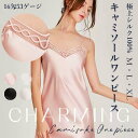 シルク100% SMR シルク スリップ キャミソール Vネック レース チュール フランスレース スリット 下着 透け防止 キャミワンピース インナー ペチコ...